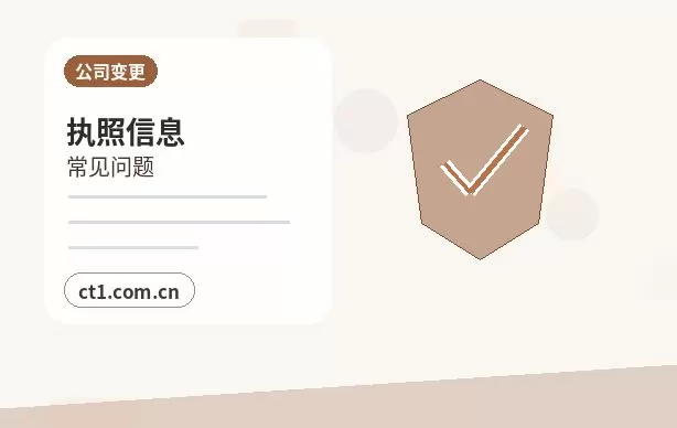 那曲注册公司商贸公司办理要点配图