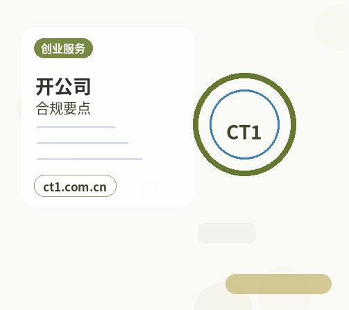 张家口塞北管理区注册公司印章刻制和备案注意事项配图