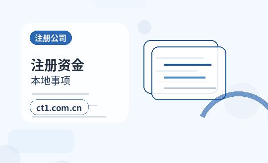 张家口塞北管理区注册公司印章刻制和备案注意事项配图
