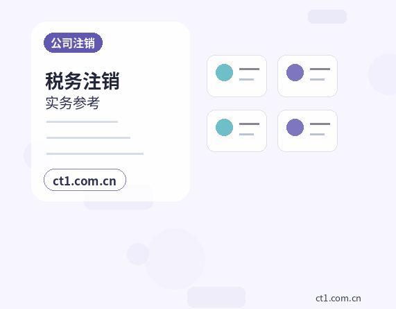 厦门公司变更发票和税控信息怎么衔接配图