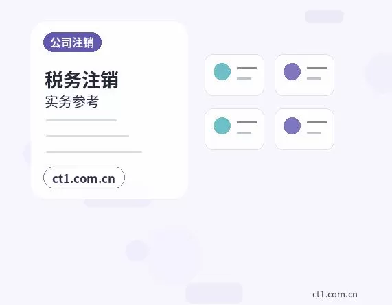 临海注册公司财务负责人信息怎么准备配图