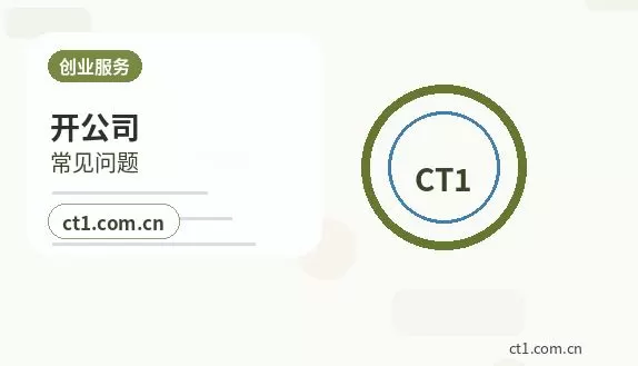 乾县注册公司股权比例和章程怎么准备配图