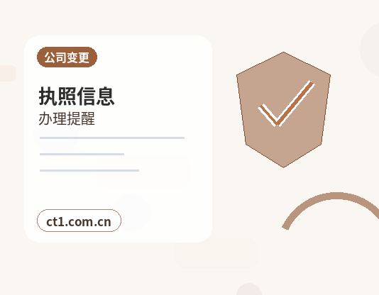 白银注册公司印章刻制和备案注意事项缩略图