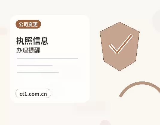 临海注册公司财务负责人信息怎么准备配图