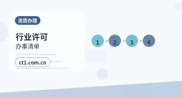 靖边注册公司：个体户和有限公司怎么选配图