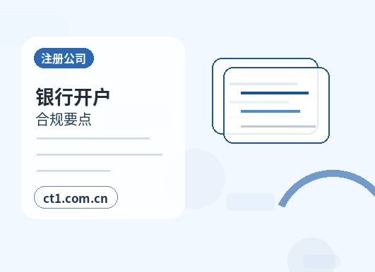 郴州北湖区注册公司注册服务类公司材料清单配图