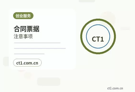 平昌注册公司社保公积金开户是否需要同步办理配图
