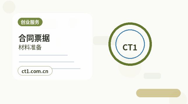五原注册公司委托代办通常有哪些环节配图