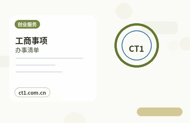 宝丰注册公司股权比例和章程怎么准备缩略图