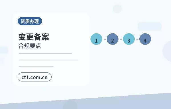 岑巩注册公司需要准备哪些材料配图