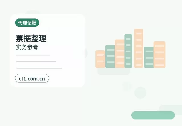 丽水公司变更财务负责人变更流程配图