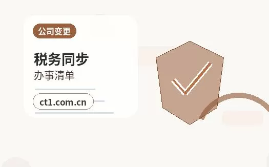 丽水公司变更财务负责人变更流程配图