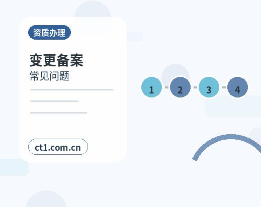 滁州公司注销长期零申报企业处理注意事项缩略图