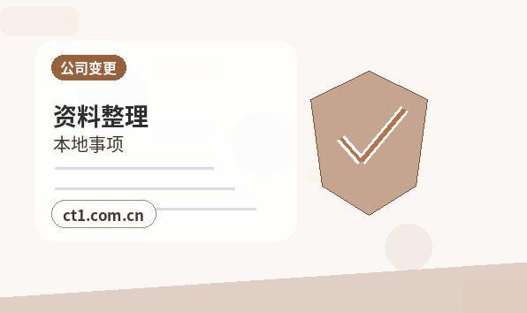 临汾公司注销和转让公司怎么选择配图