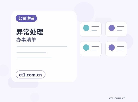 临沂兰山区注册公司注册电商公司需要哪些材料配图