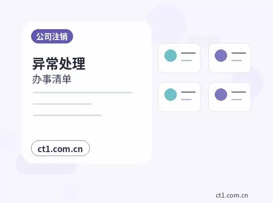 海南州注册公司法人股东信息填写注意事项配图