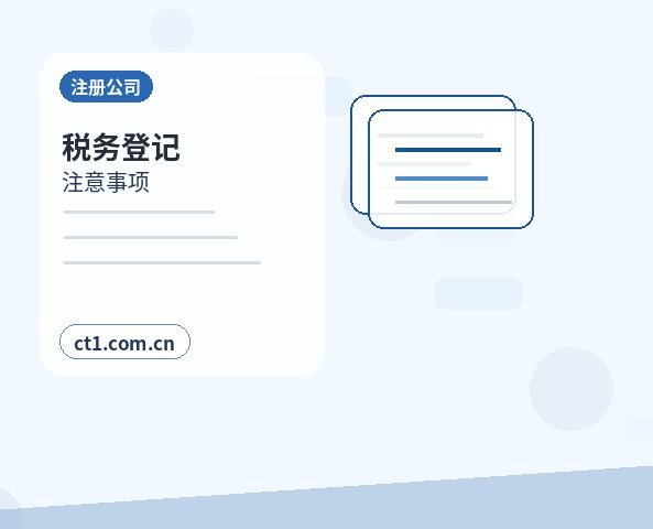 乌鲁木齐公司变更地址后银行信息如何更新配图