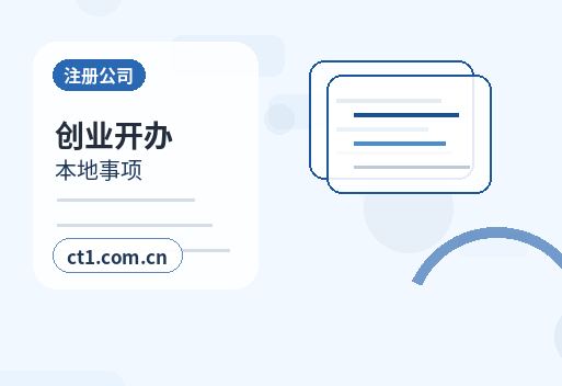六盘水水城区注册公司常见驳回原因有哪些配图