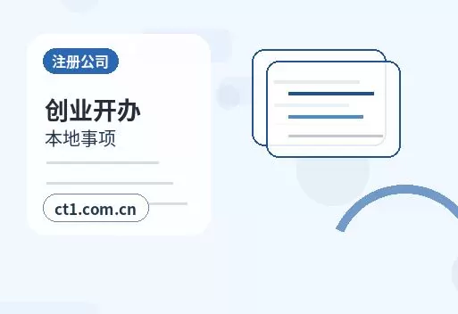 大同注册公司常见驳回原因有哪些配图