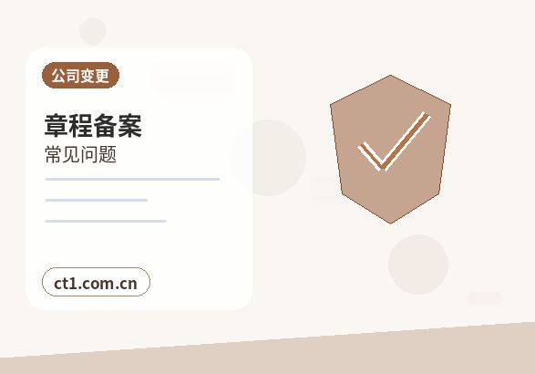 成都武侯区注册公司法人股东信息填写注意事项缩略图