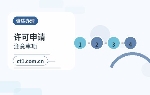 巴彦淖尔资质代办办理前税务状态要不要核对配图