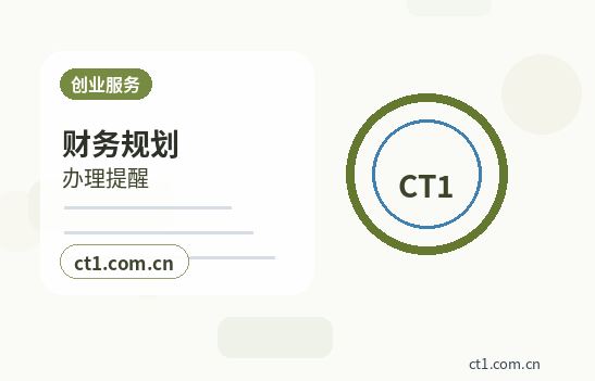 蛟河注册公司营业执照下来后怎么记账报税配图