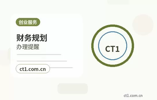 包头九原区注册公司开业前合同和财务资料怎么整理配图