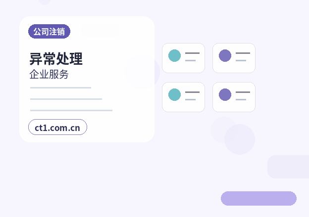 巴彦淖尔资质代办办理前税务状态要不要核对配图