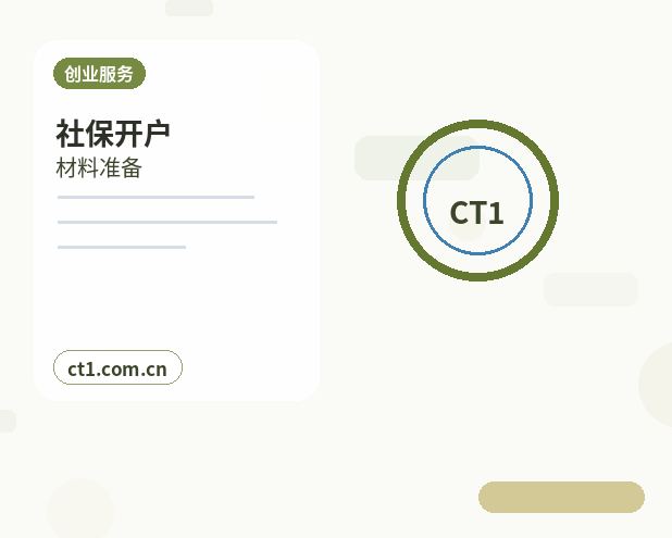南通崇川区注册公司核名常见问题整理配图