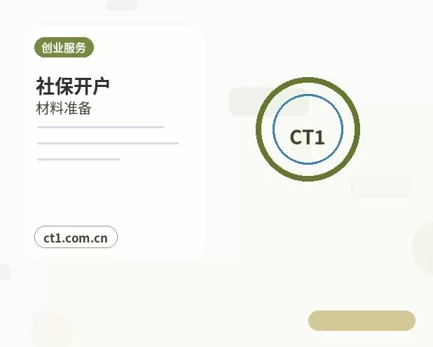 尤溪注册公司办理营业执照流程怎么安排配图