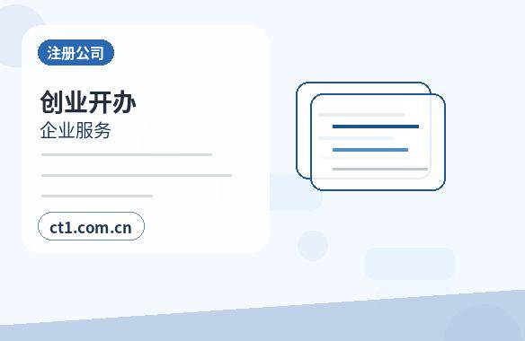 蛟河注册公司营业执照下来后怎么记账报税配图
