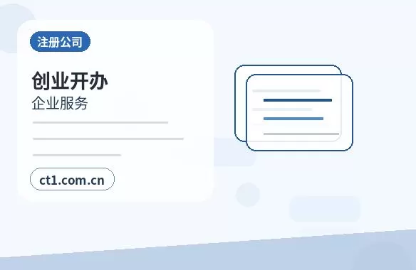 包头九原区注册公司开业前合同和财务资料怎么整理配图