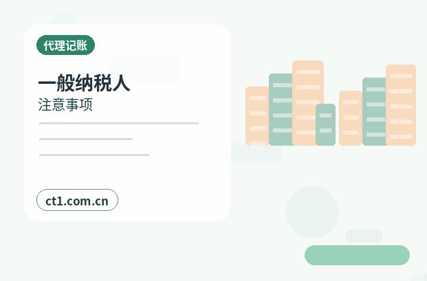 蛟河注册公司营业执照下来后怎么记账报税配图