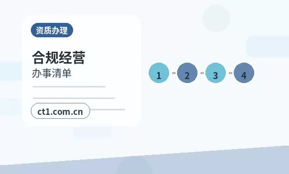 许昌魏都区注册公司办理清单与流程整理配图