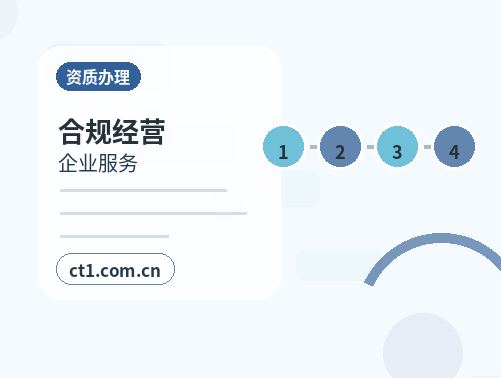 高平注册公司新公司开票前需要完成哪些步骤缩略图