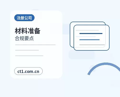 济宁公司变更常见驳回原因有哪些配图