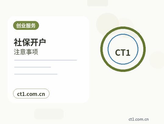 泰安公司变更完成后税务信息如何同步缩略图