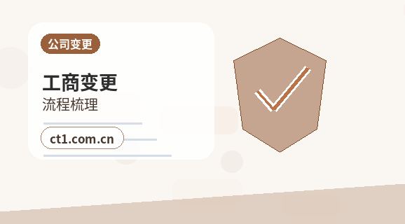 龙岩资质代办商贸公司常见许可证整理配图