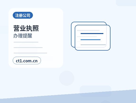 万荣注册公司办理营业执照流程怎么安排配图
