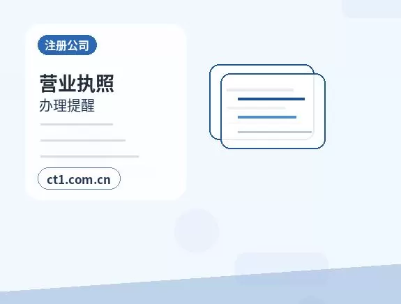 新宁注册公司材料被退回后怎么调整配图