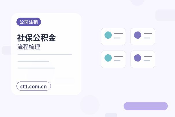 双鸭山公司注销银行账户注销怎么安排配图