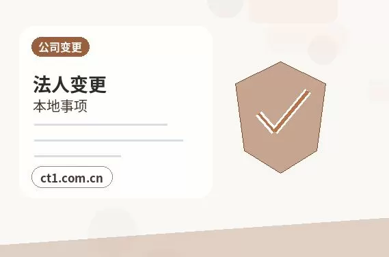 原平注册公司外地人办理需要准备什么配图