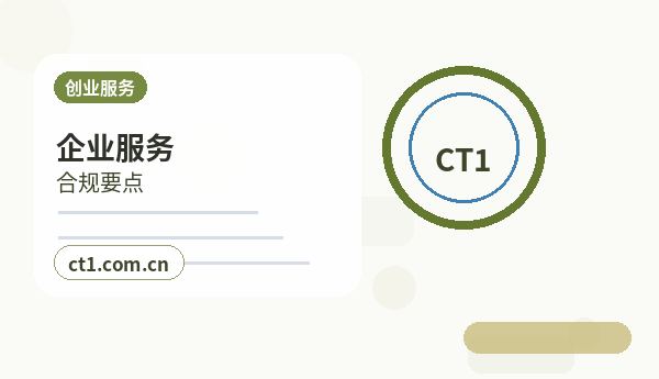 长治上党区注册公司营业执照下来后发票申领流程配图