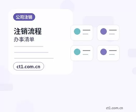 中山注册公司涉及行业许可时是否需要提前确认配图