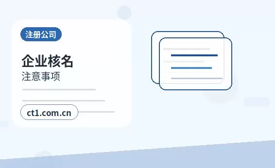 铁门关资质代办互联网经营相关备案说明配图