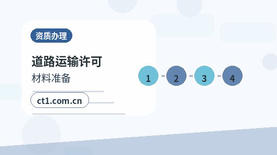 齐齐哈尔建华区注册公司一般纳税人公司设立要点缩略图