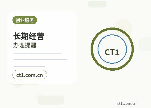 武汉资质代办营业执照下来后如何办理许可证配图
