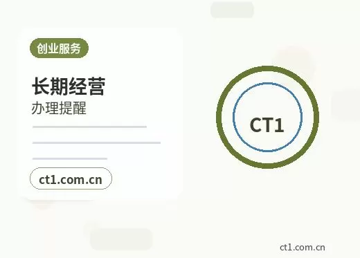 北屯注册公司一般纳税人公司设立要点配图