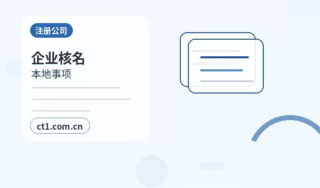 天门注册公司没有实际办公地址能否办理配图