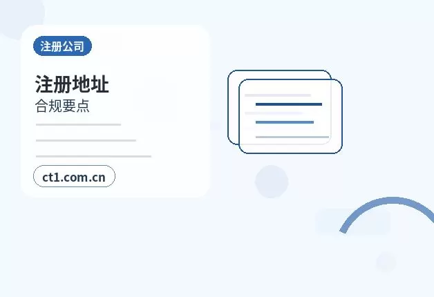 新星注册公司名称和行业怎么选择配图